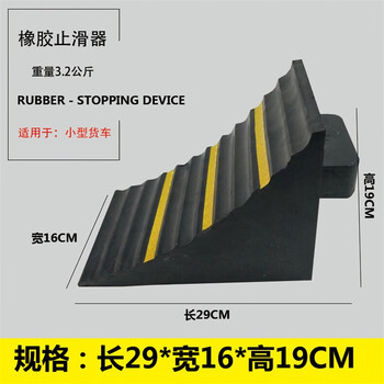 安达通 橡胶止退器 便携式三角木止胎器挡车器定位止滑器倒车器上坡垫 29*16*19cm