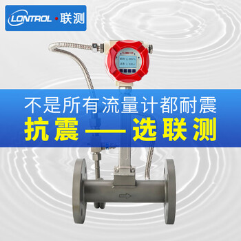 联测 LUGB-SIN高精度工业涡街流量计蒸汽压缩空气氮气流量表 脉冲输出【卡箍安装无显示】 DN50 