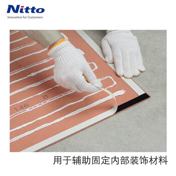 Nitto日东 强力双面胶带 汽车装饰固定胶带 粗面用胶带 宽10mm长10m J0900