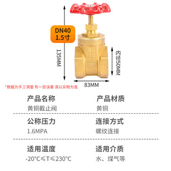 匡建仪表（CONJANT）铜截止阀 加厚黄铜 硬密封低进高出饱和蒸汽高温高压自来水阀门单向截门 DN40 