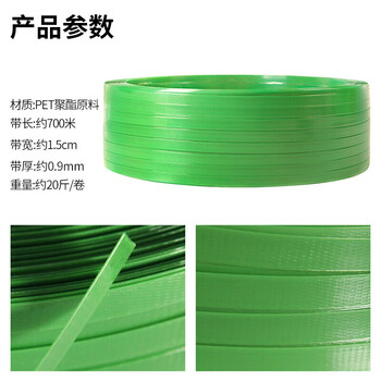 飞尔（FLYER）PET塑钢打包带 1608包装带  手工打包带塑料带货物捆扎带 约20斤/卷【E11204-5】