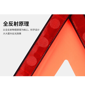 斯铂格 BGF-58 汽车三角架警示牌 车用反光折叠式停车安全应急救援标志三脚架 大号带布