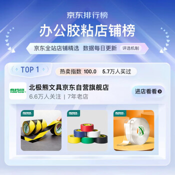 北极熊（Polar bear）强力布基胶带大力胶 黑色 48mm*15y（13.7米） 1卷装 耐磨防水易手撕地毯胶带 CL-409B