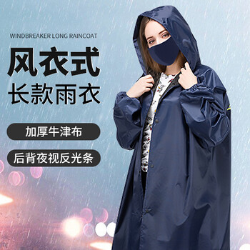 者也（ZYE）风衣式防水雨衣 长款加厚牛津布舒适透气雨披 均码可定制