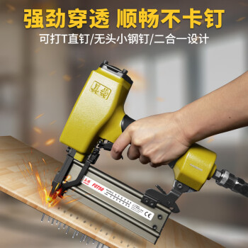 美特FST50气动无头钢钉枪直钉枪T钉小黑钉两用气钉枪地脚线钉抢 FST50小钢钉T钉二合一钉枪 