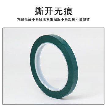 联嘉 彩色玛拉胶带 桌面定位加厚划线胶带绿色 10mm×66m×0.05mm 50卷