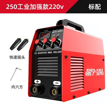 德力西电焊机250家电压220v小型逆变直流便携式工业焊机【裸机+插头】250数字经典款220v