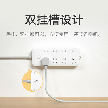 小米（MI）插线板8位总控开关版插排插座拖线板插板接线板一转多插座多用插座扩展全长1.8m