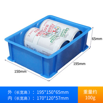 京度 195*150*65mm加厚塑料周转箱五金零件盒元件盒 蓝色塑料箱