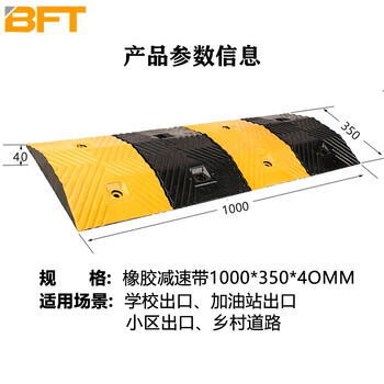 贝傅特 减速带橡胶减速带汽车乡村公路道路坡道加高斜坡缓冲带减速垄螺栓1000*350*40mm