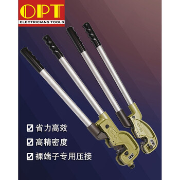 压线钳OPT台湾进口冷压端子钳CT-80电子电工专用工具压线钳 (8-80mm2)CT-80 CT-80 铬钒合金钢 现货