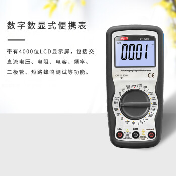 华盛昌（CEM）DT-920N手持高精度数字万用表 数显电工万能表 交直流电压电流表