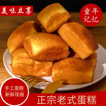 手工鸡蛋糕老式蛋糕糕点传统点心营养早餐零食无水蛋糕鸡蛋糕180g5包