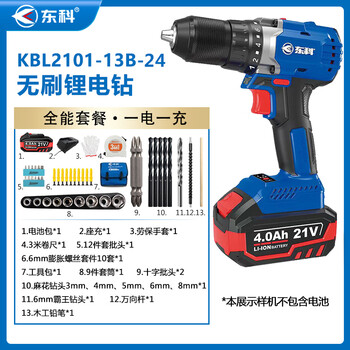 东科KBL2101-13B-24手电钻转无刷锂电钻双速正反转多功能电转电动螺丝刀起子10毫米70N.m（4.0单电全能）