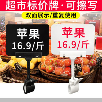 海斯迪克 HKW-161 超市pop标价牌 可擦写价格牌仓库标识牌 标价牌带夹子广告夹 A6黑板+货架夹