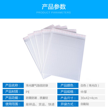 联嘉 珠光白色气泡信封袋 快递包装袋打包袋 中厚 宽30cmx长42cm+4cm 1000个起批