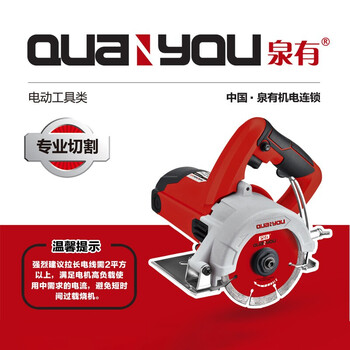 泉有（quanyou） 石材切割机 QY-4215CM 石材瓷砖混凝土切割机/开槽机/云石机1700W 原厂标配