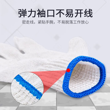 旷尔 劳保手套 棉线手套 加厚尼龙白色纱线手套耐磨工作劳动线手套【均码白色400克】10双起批