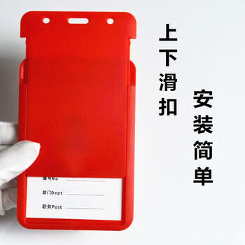 飞尔（FLYER）工作牌 硬卡 胸牌工牌 学生门禁校牌 证件卡套滑盖推合卡【A7灰色 88x131mm】20个起批