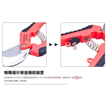 罗宾汉（RUBICON）园林修枝剪RPS-90 专业树枝剪枝剪果树剪园艺工具 整枝剪 215mm