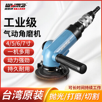 威马牌气动工具系列（WYMA）打磨砂轮机 工业级气磨机 切割处理抛光工具 气动角磨机 WM-3406-120【6寸】 