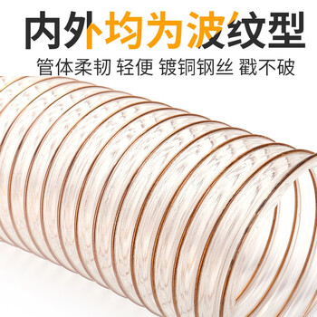 安达通 PU聚氨酯风管 镀铜透明软管钢丝吸尘螺旋伸缩通风排风管 75mm*1m 壁厚0.9mm