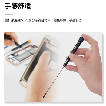 VESSEL威威进口No.9900十字螺丝刀手机钟表维修螺丝批 PH00x50mm