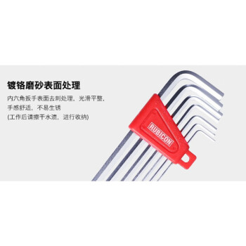 罗宾汉（RUBICON）公制特长球头内六角扳手RHK-287XL球型螺丝刀(1.5-6mm)7支装