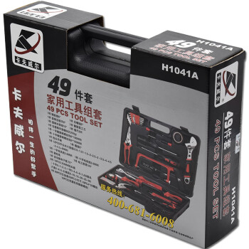 卡夫威尔 工具箱 工具套装 组套工具 49件套 H1041A