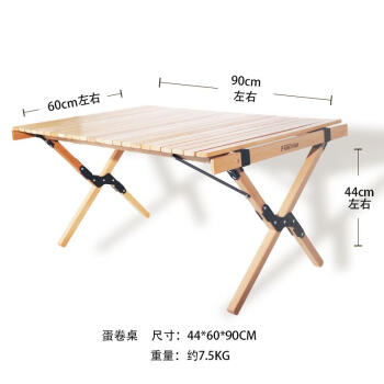 freehike房车户外铝合金桌椅折叠便携式野餐露营小桌子榉木蛋卷桌原木