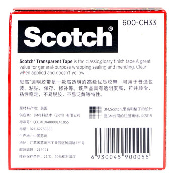 3M 思高 胶带 600高级透明胶带 12.7mm×32.9m 600-CH33