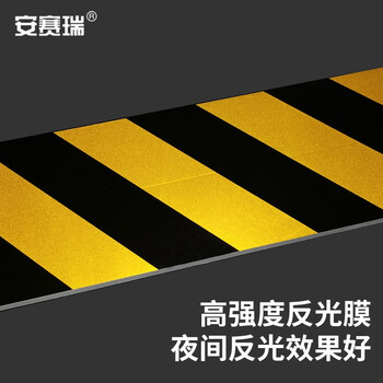 安赛瑞 防撞棉 V型设计防撞耐磨车库反光护角 EVA黄黑反光膜3M背胶 2片装 310288