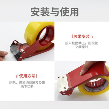 飞尔（FLYER）封箱器 透明胶布切割器快递打包机胶纸塑料封箱器 金属款 适用4CM-5CM胶带【FLJD094】