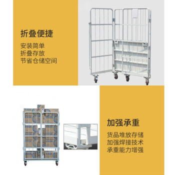 辉煌永威 折叠移动物流台车带门周转车仓储车1.1*0.8*1.7m