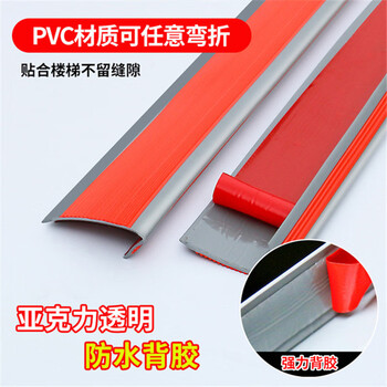 斯铂格 BGF-70 直角pvc楼梯防滑条 自粘硅胶橡胶L型防滑条 台阶包边止滑条 橙黄色灰底长1米宽5*2.5cm 可定制