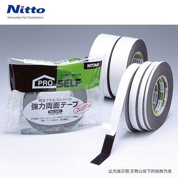 Nitto日东 强力双面胶带 汽车装饰固定胶带 粗面用胶带 宽10mm长10m J0900