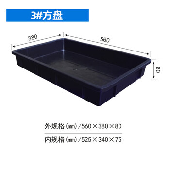 飞尔 塑料周转箱 塑料方盘 长方形中转箱 仓库物料胶箱【3 塑料方盘560x380x80】