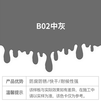 千居美 醇酸调和漆 防锈漆金属漆钢结构铁栏杆工程防腐防水油漆【企业采购 上市工厂直发】3KG B02中灰