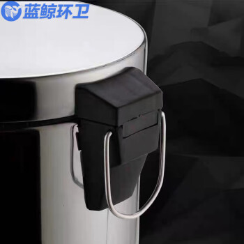 蓝鲸环卫【12L】垃圾桶卫生间客厅卧室厨房厕所带盖不锈钢脚踏式