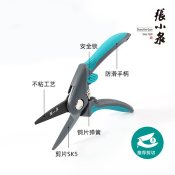 张小泉 春悦·润系列稀果剪220mm疏果摘果剪刀盆栽花卉剪ZH-317
