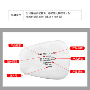 3M5N11CN过滤棉N95/KP95滤棉可过滤非油性颗粒物不适用于放射性10片