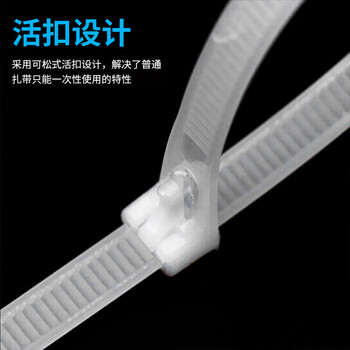 飞尔（FLYER）活扣尼龙扎带 多功能理线带绑带 专业自锁式标签束线带100条【白色 7.5x150mm】2包起批