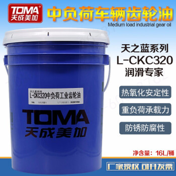 天成美加 TOMA L-CKC320号中负荷工业闭式齿轮油 16L/桶