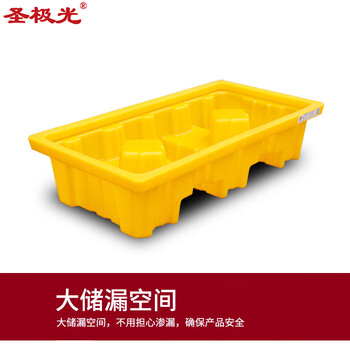 圣极光防渗漏托盘1300*690*300mm危化品盛漏容器叉车可用S10102两桶