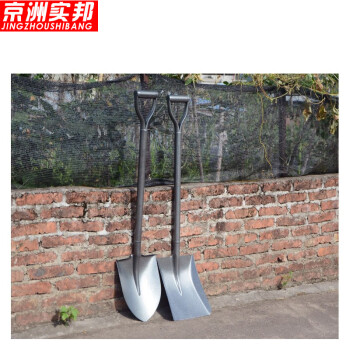 京洲实邦【779不锈钢大方头带磁性】户外不锈钢铁铲园艺工具ZJ-0171