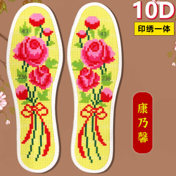 倩绣菲纯手工十字绣鞋垫2021年新款自己绣男士女绣花半成品棉刺绣蓝色