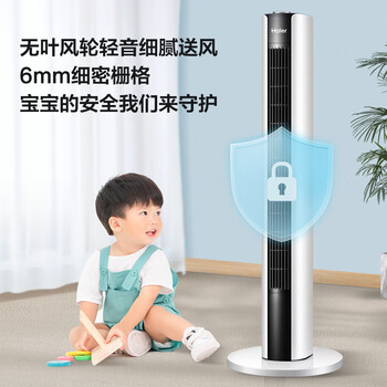 海尔（Haier）塔扇家用电风扇轻音节能无叶风扇大风量电扇远柔风加高落地扇摇头立式风扇 FZJ1102A