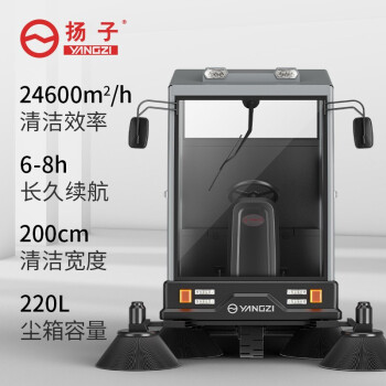 扬子（YANGZI）扫地车清扫车 驾驶式工厂工业用扫地机环卫道路车间清洁车 YZ-S11锂电款