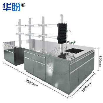 华盼304不锈钢工作台工厂学校工作台车间操作台可定制 304不锈钢中台3.5m带水带试剂架