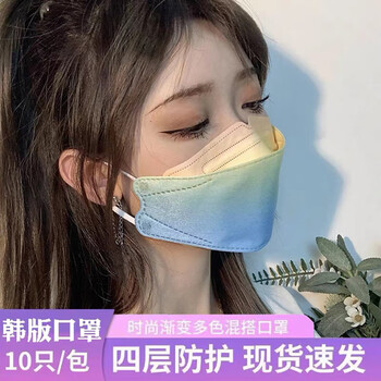 飞尔 渐变色kf94口罩 一次性成人3d立体四层透气彩色kn95防尘口罩mask【渐变-F款】